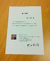 修了証書