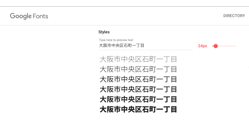 notosans フォント見本