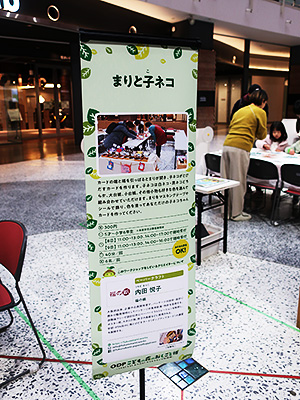 出展者情報ポスター