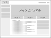ワイヤーフレーム